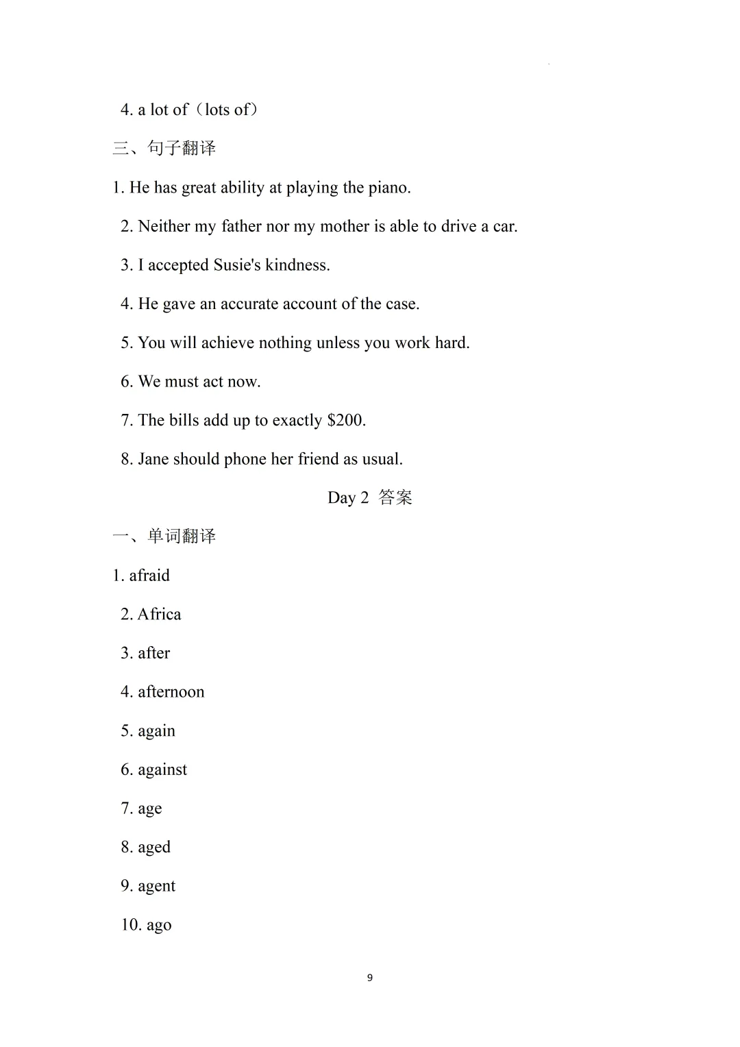 2026上海中考英语核心词汇集训册70天打卡 第13张