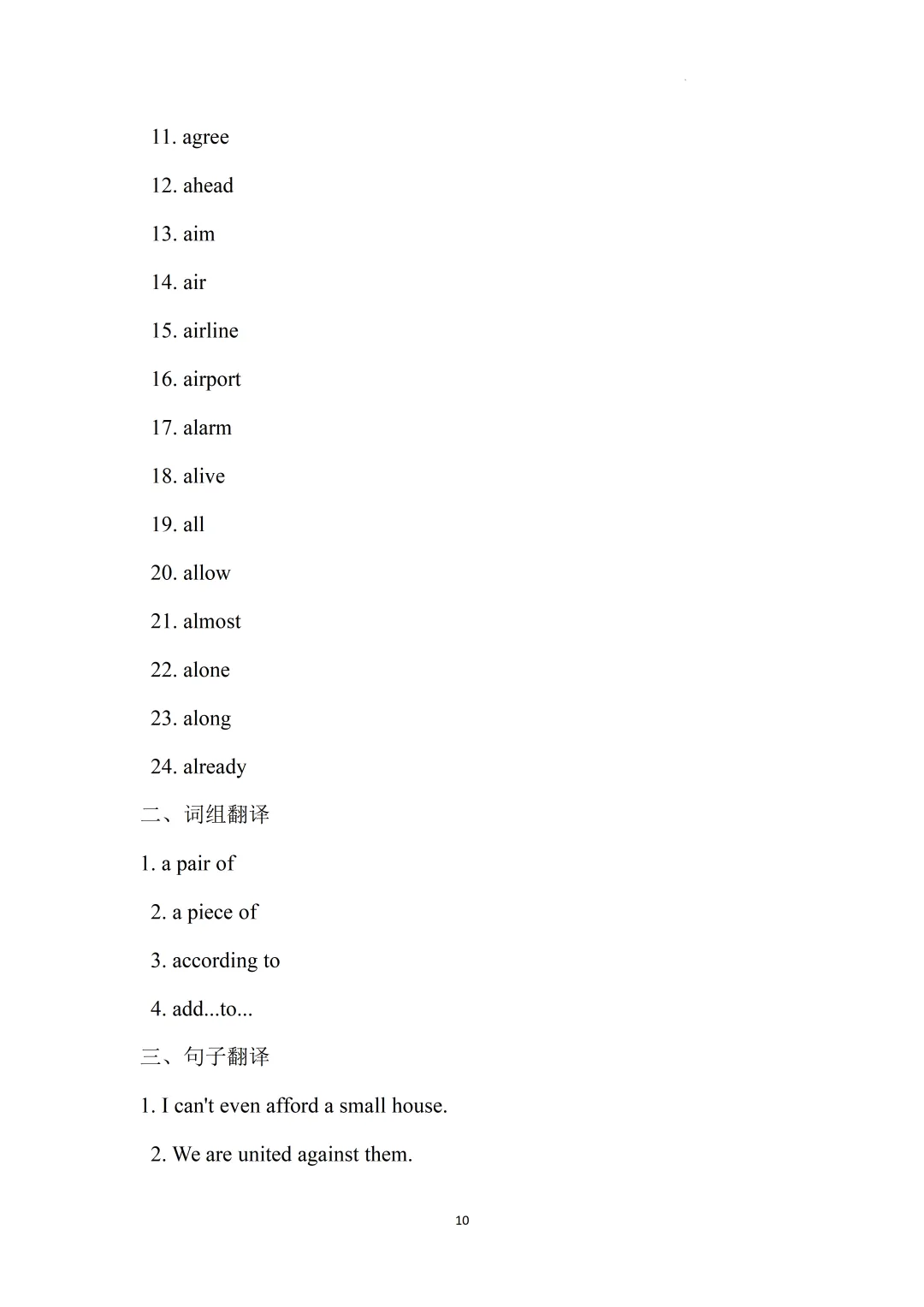 2026上海中考英语核心词汇集训册70天打卡 第14张