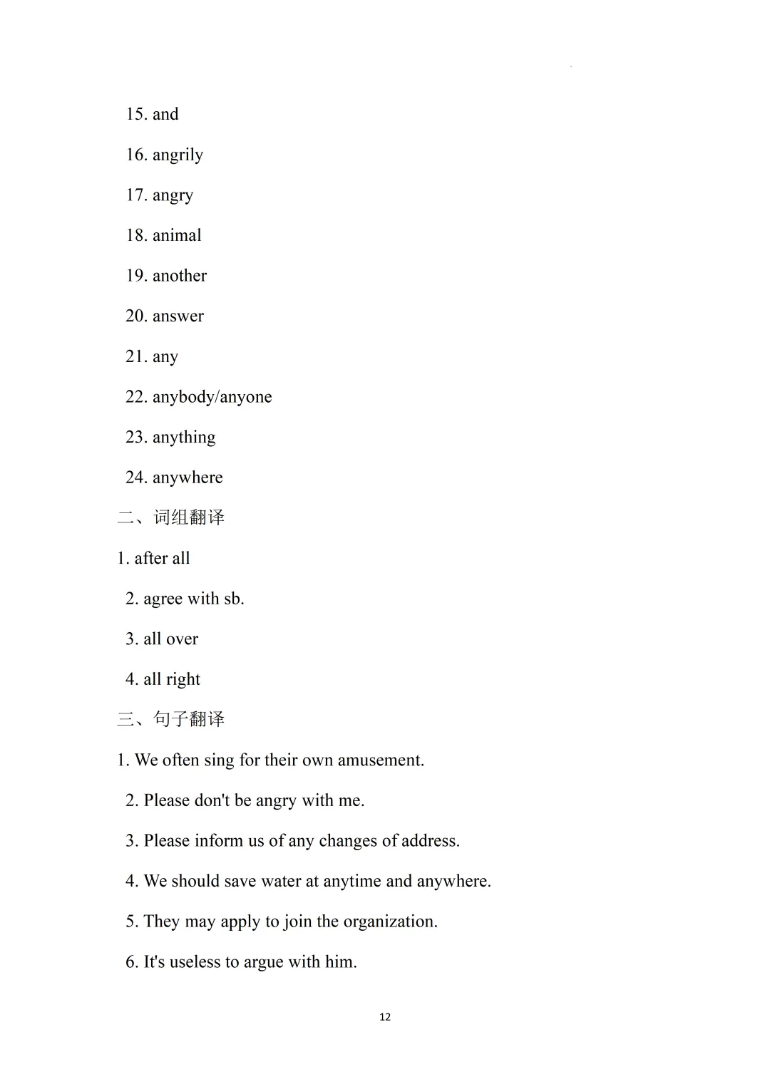 2026上海中考英语核心词汇集训册70天打卡 第16张