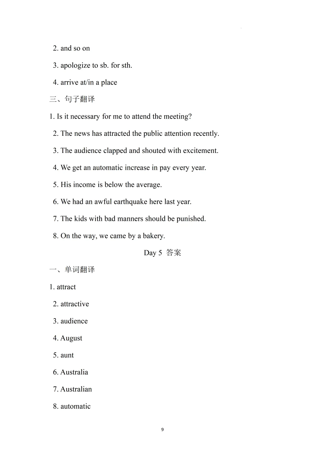 2026上海中考英语核心词汇集训册70天打卡 第25张
