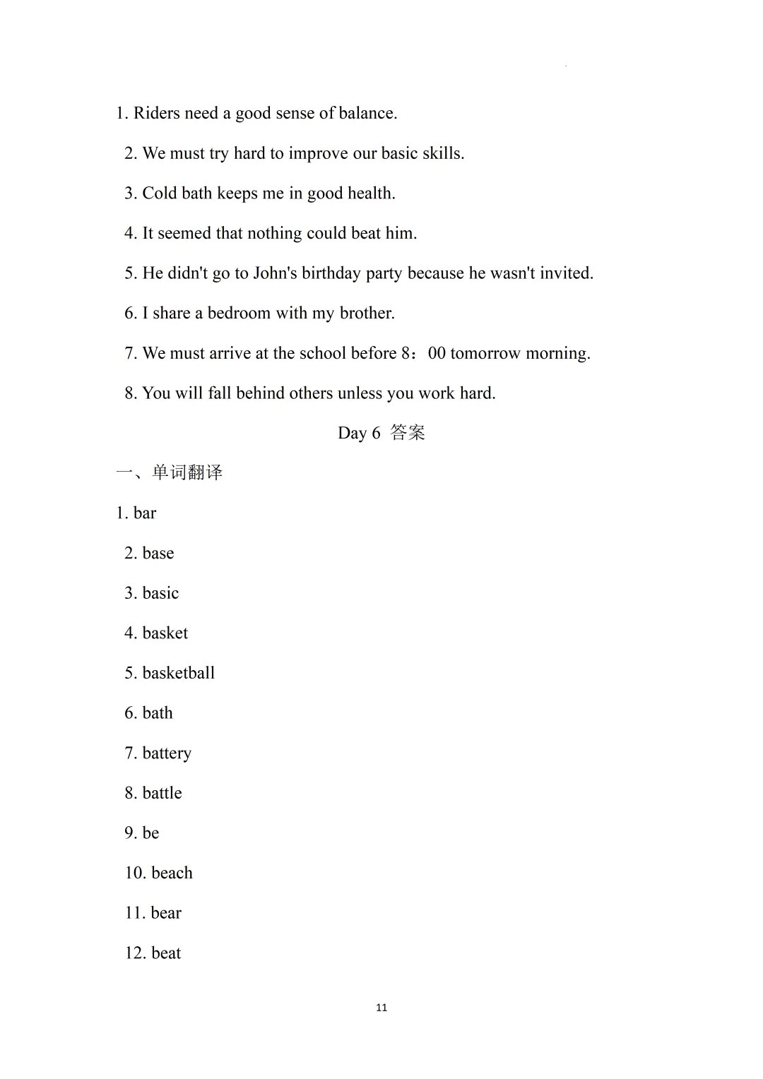 2026上海中考英语核心词汇集训册70天打卡 第27张