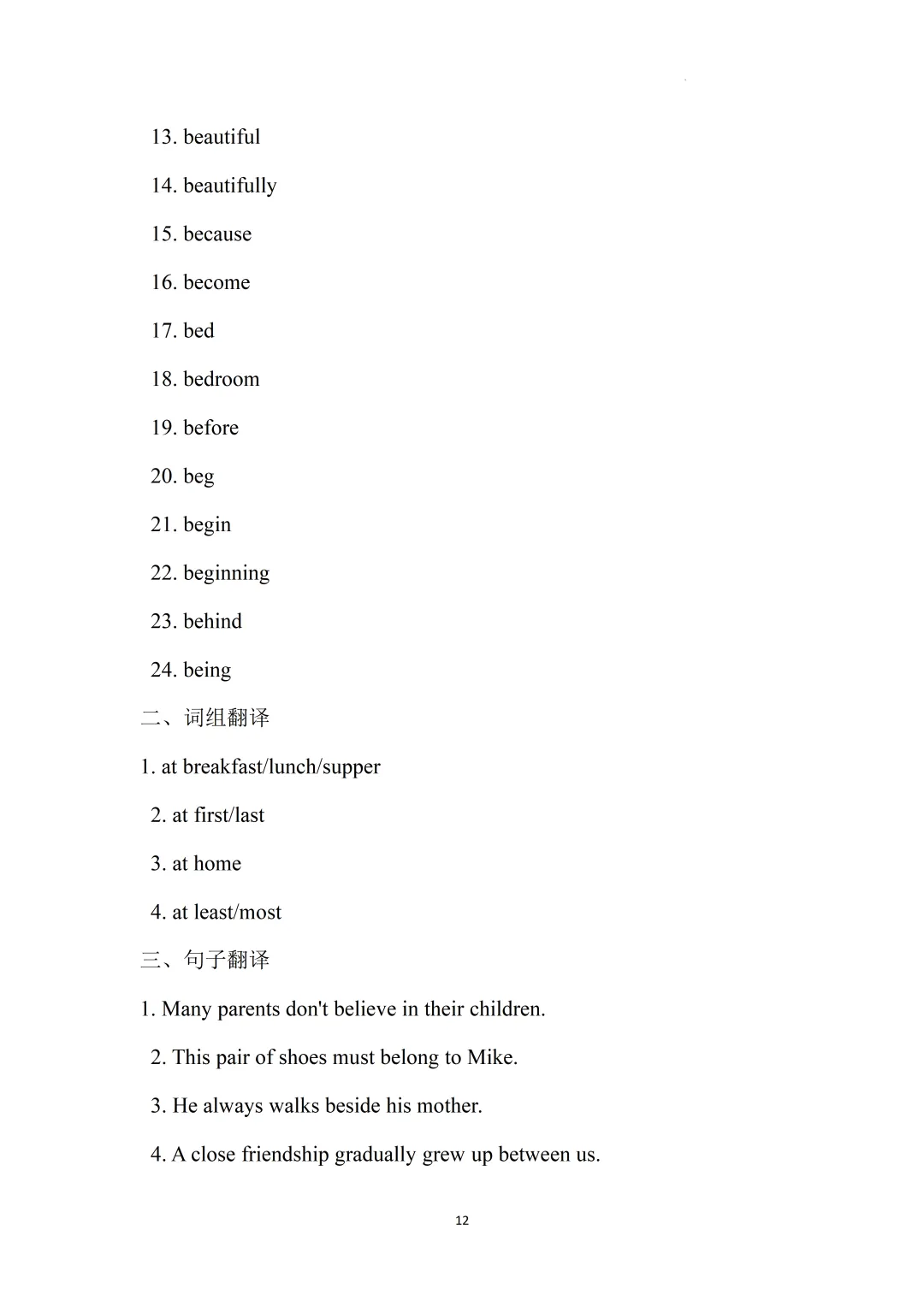2026上海中考英语核心词汇集训册70天打卡 第28张