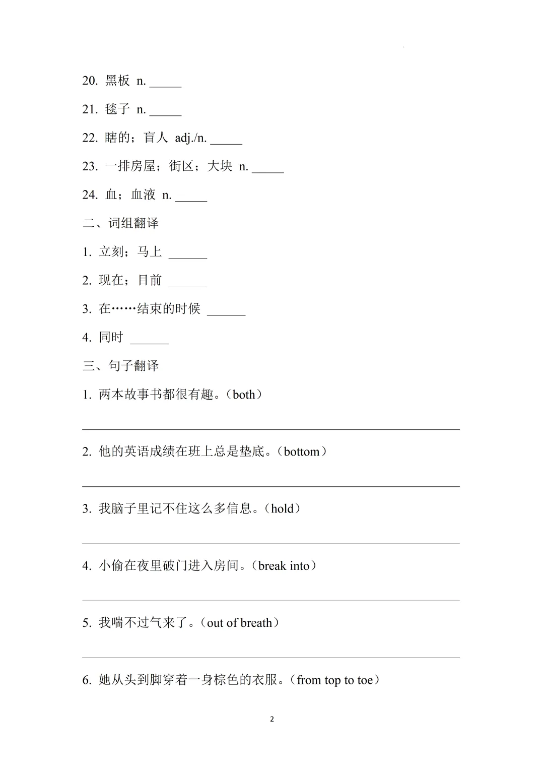 2026上海中考英语核心词汇集训册70天打卡 第30张
