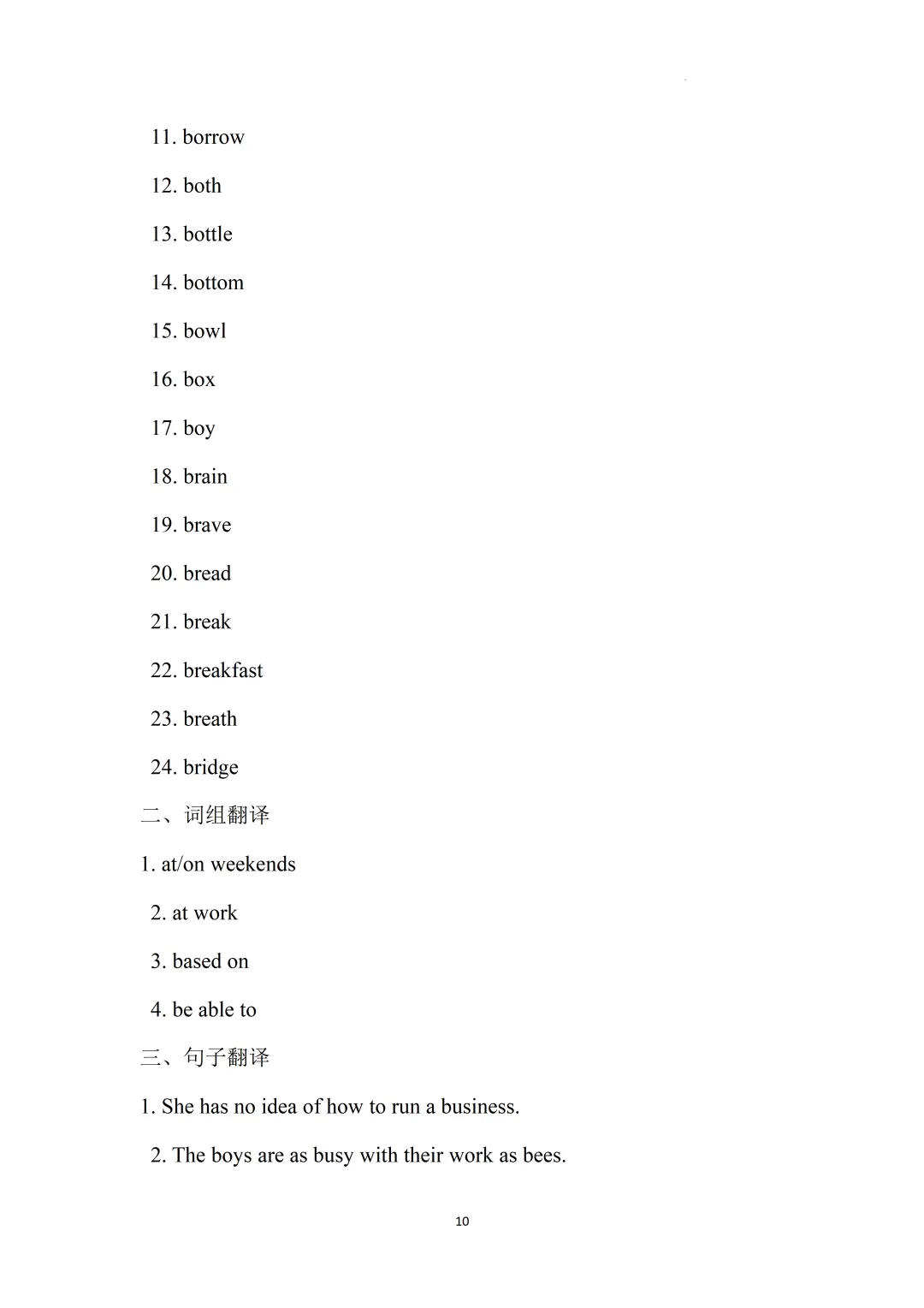 2026上海中考英语核心词汇集训册70天打卡 第38张
