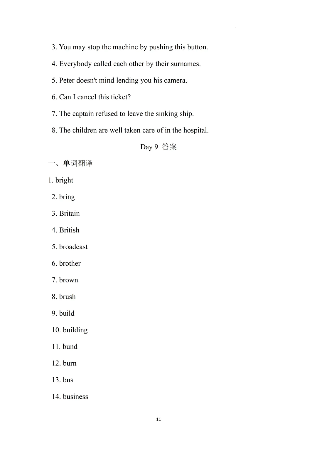 2026上海中考英语核心词汇集训册70天打卡 第39张