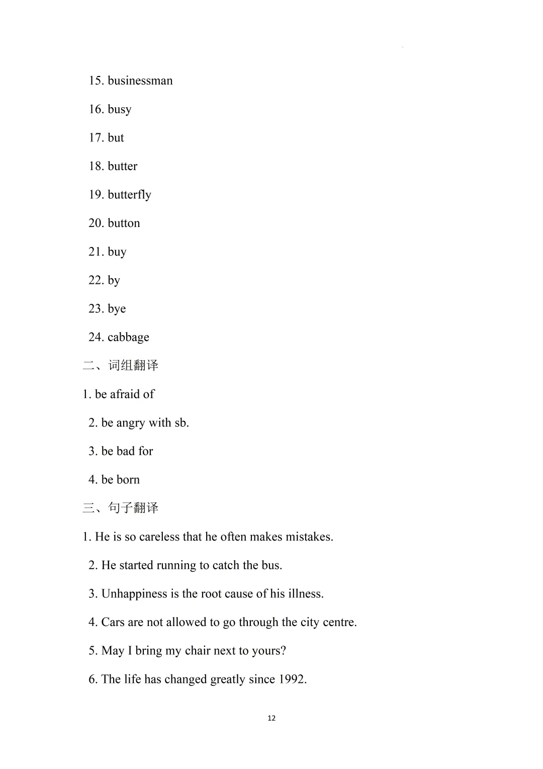 2026上海中考英语核心词汇集训册70天打卡 第40张