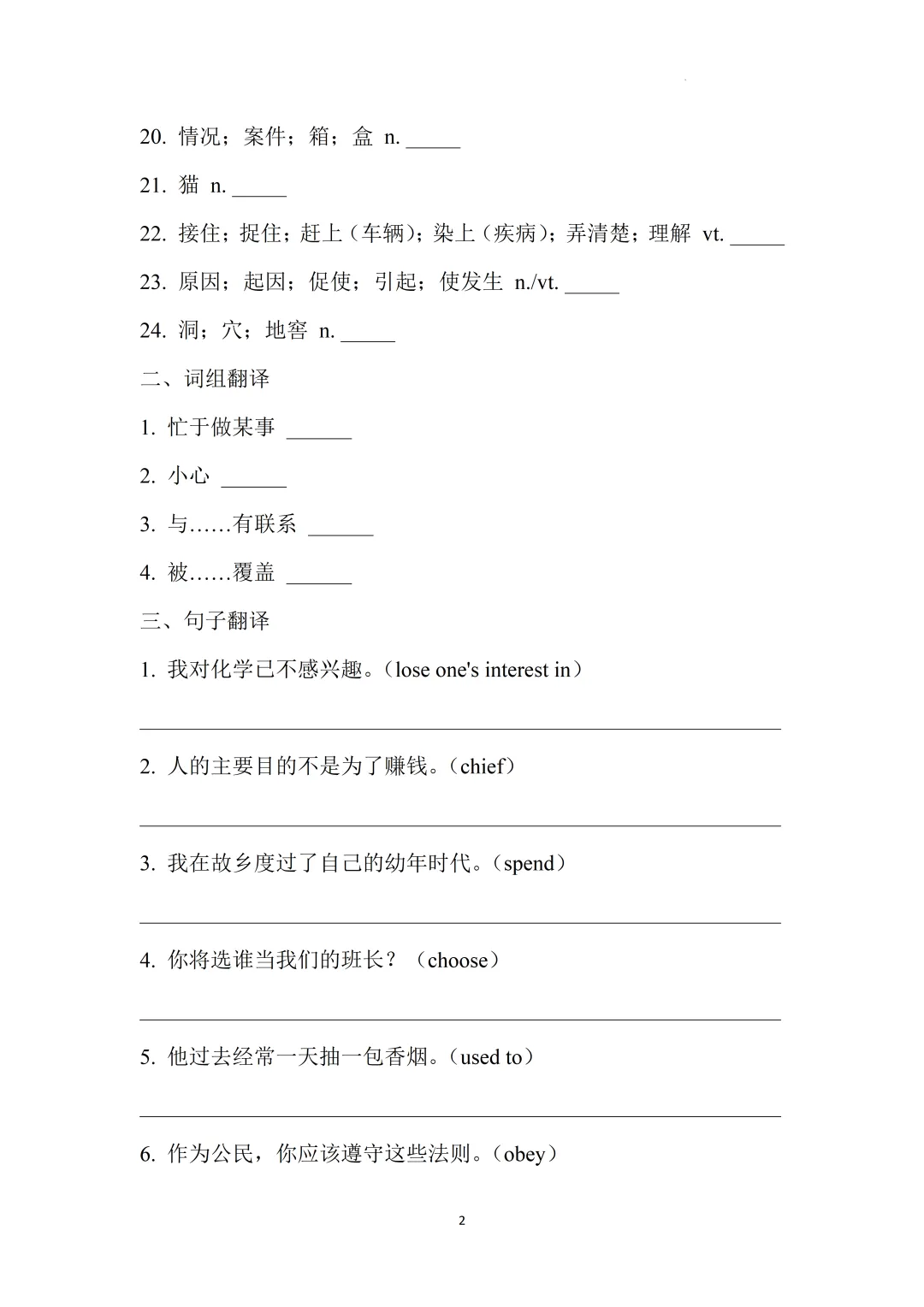 2026上海中考英语核心词汇集训册70天打卡 第42张