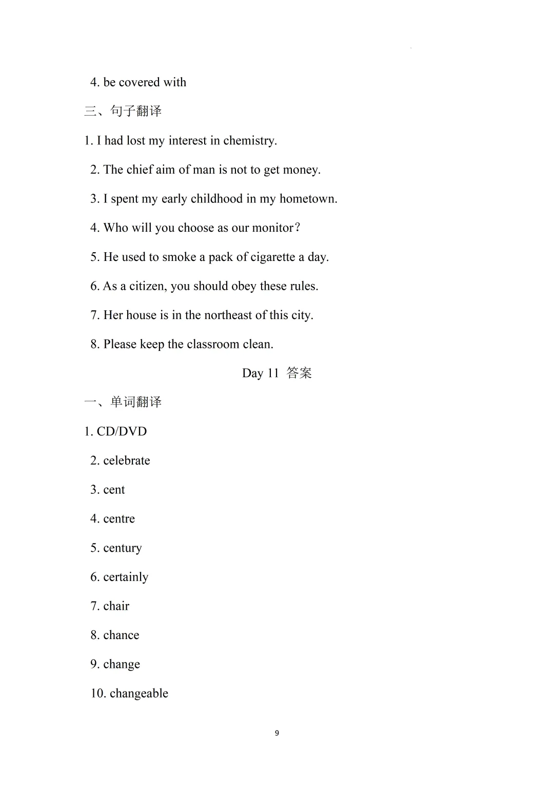 2026上海中考英语核心词汇集训册70天打卡 第49张
