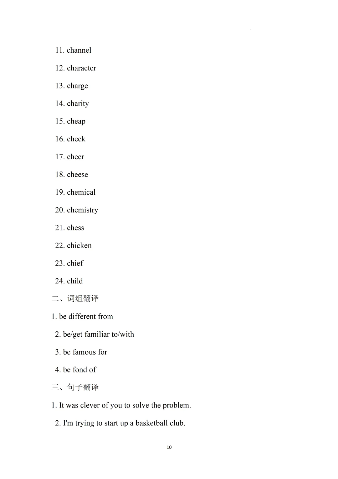 2026上海中考英语核心词汇集训册70天打卡 第50张