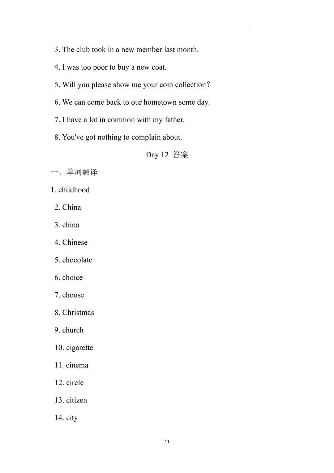 2026上海中考英语核心词汇集训册70天打卡 第51张