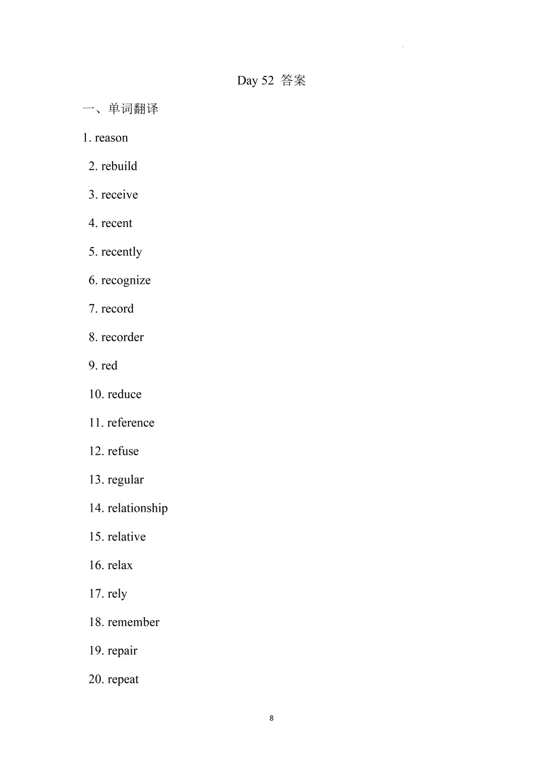 2026上海中考英语核心词汇集训册70天打卡 第60张