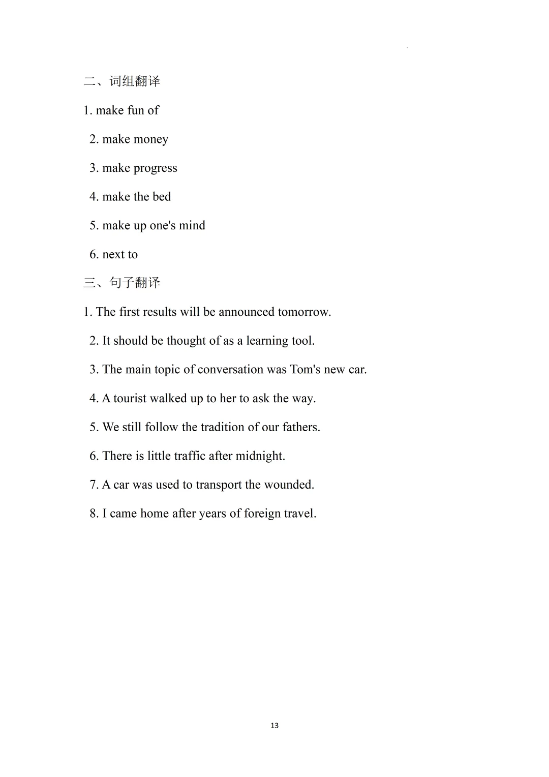 2026上海中考英语核心词汇集训册70天打卡 第65张