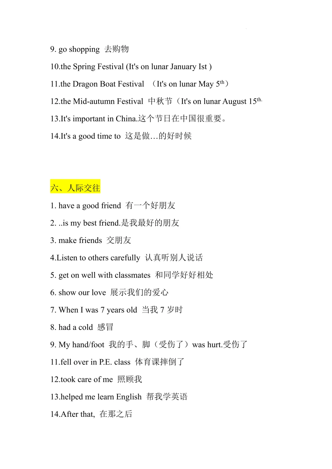 中考英语书面表达素材(好词好句) 第5张