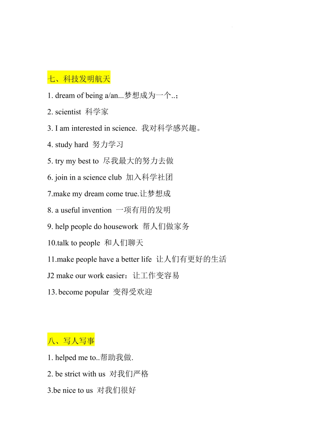 中考英语书面表达素材(好词好句) 第6张