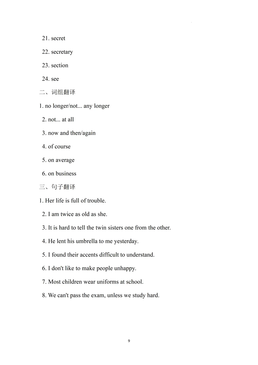 2026上海中考英语核心词汇集训册70天打卡 第74张