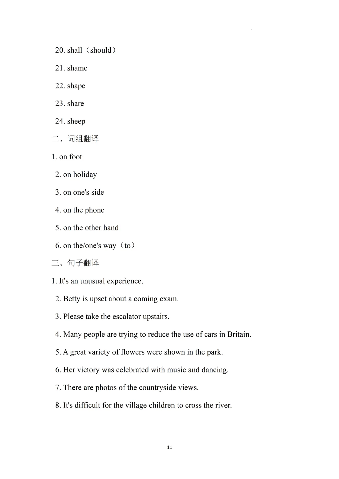 2026上海中考英语核心词汇集训册70天打卡 第76张