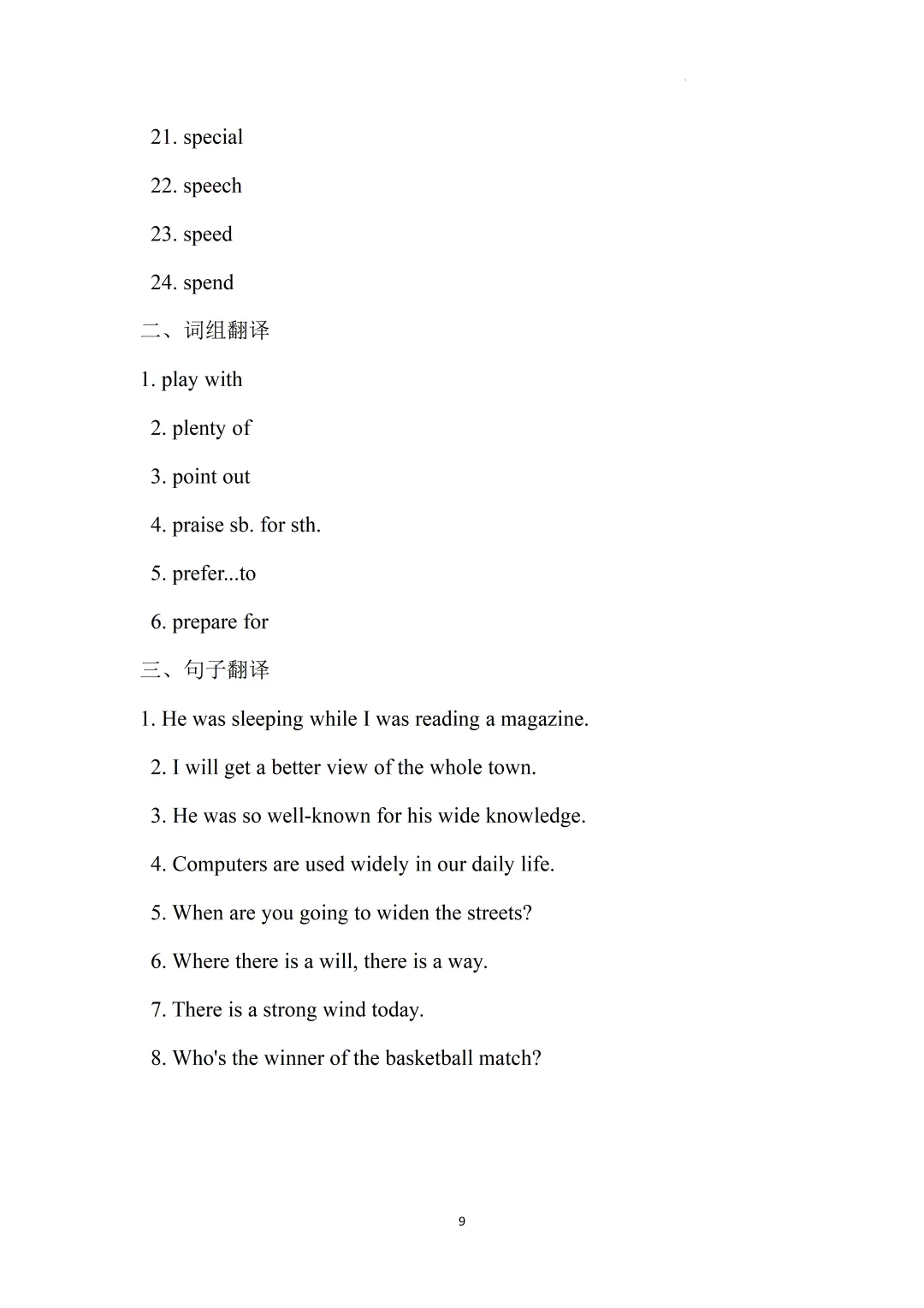 2026上海中考英语核心词汇集训册70天打卡 第87张