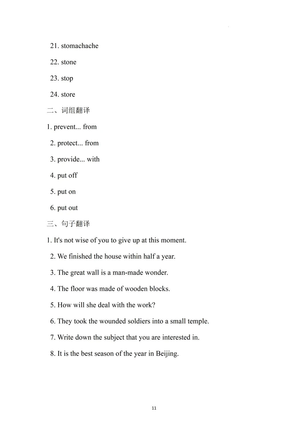 2026上海中考英语核心词汇集训册70天打卡 第89张