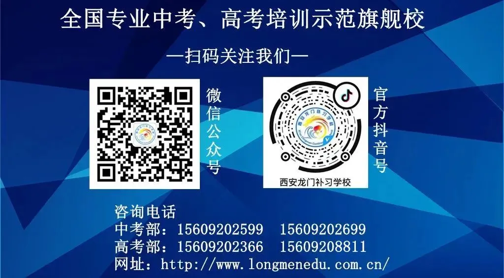 2026西安中考报名开始! 第20张