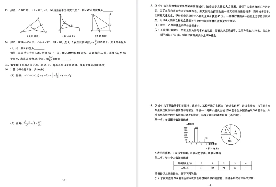 2026版数学《中考终极仿真模拟压轴题》 第4张 2026版数学《中考终极仿真模拟压轴题》 第4张