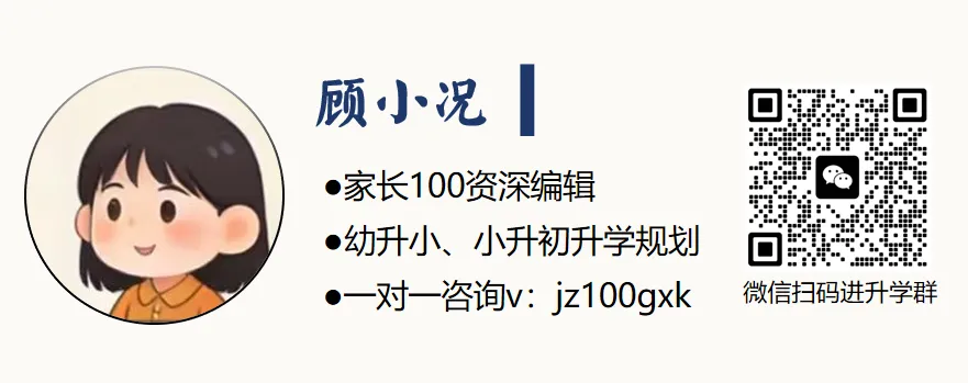 中考一次上岸!《2026武汉中考家长手册》限时免费领! 第1张