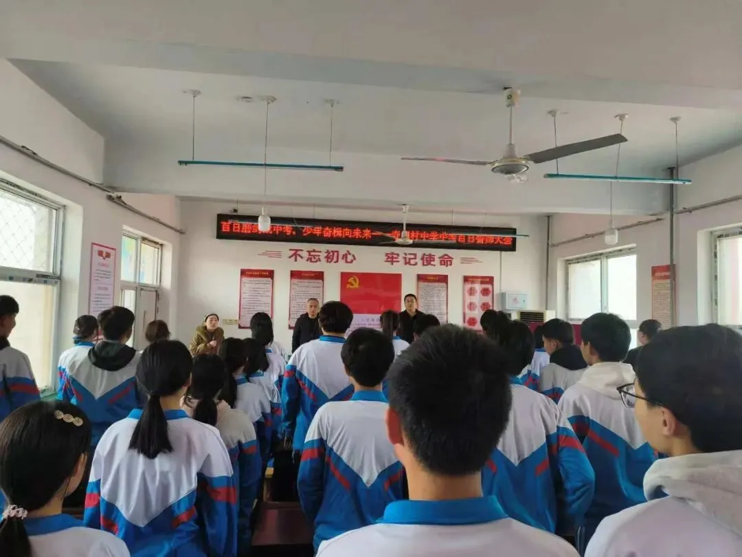 百日磨剑战中考,少年奋楫向未来 ——寺门村中学举行中考百日誓师大会 第3张