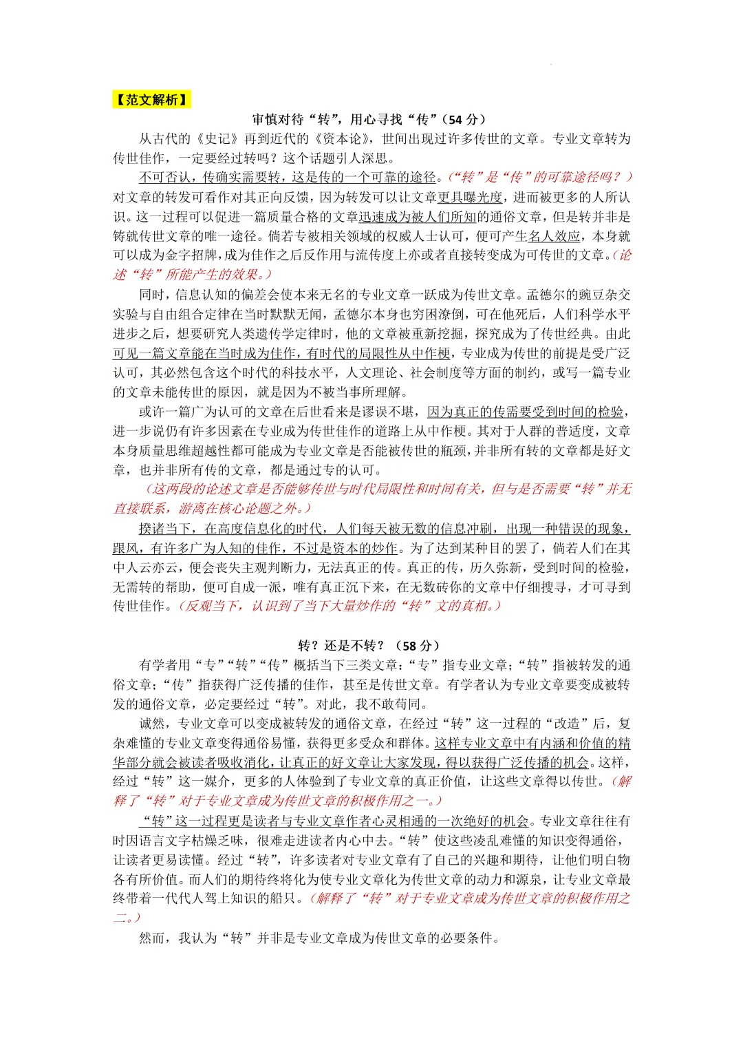 上海高考语文近三年作文真题深度解析与写作指导 第34张