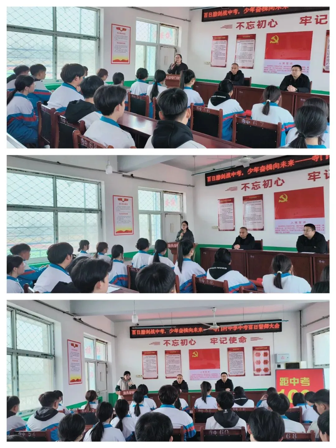 百日磨剑战中考,少年奋楫向未来 ——寺门村中学举行中考百日誓师大会 第6张