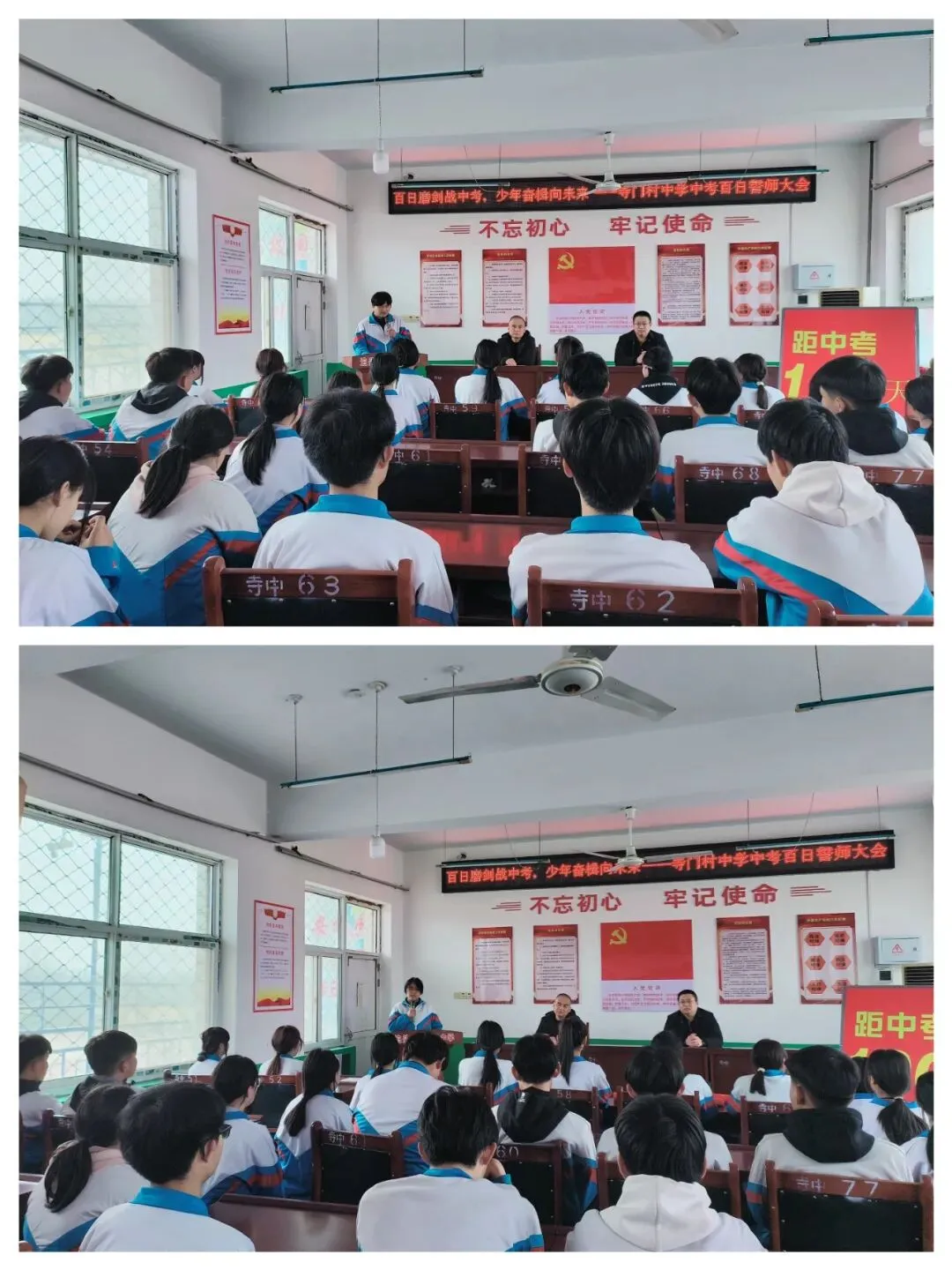 百日磨剑战中考,少年奋楫向未来 ——寺门村中学举行中考百日誓师大会 第7张