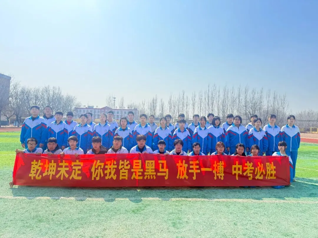 百日磨剑战中考,少年奋楫向未来 ——寺门村中学举行中考百日誓师大会 第9张