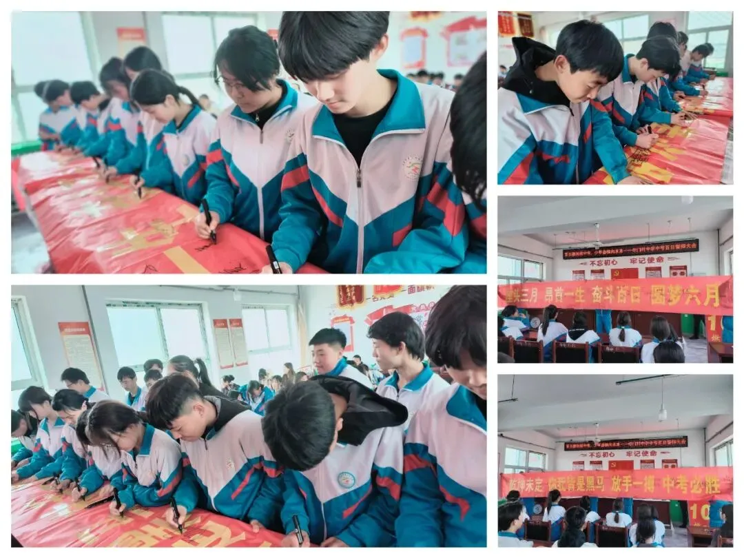 百日磨剑战中考,少年奋楫向未来 ——寺门村中学举行中考百日誓师大会 第13张