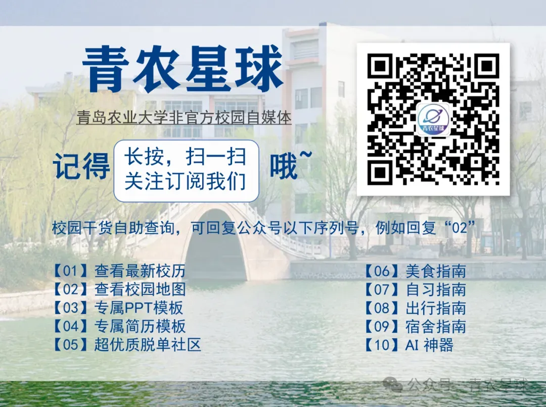 青农2026四六级报名通知!附历年真题! 第10张