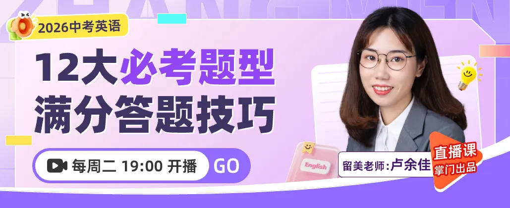 2026 中考必刷!英语 60 篇经典阅读真题(应用文 + 记叙文 说明文)带精华解析 第1张