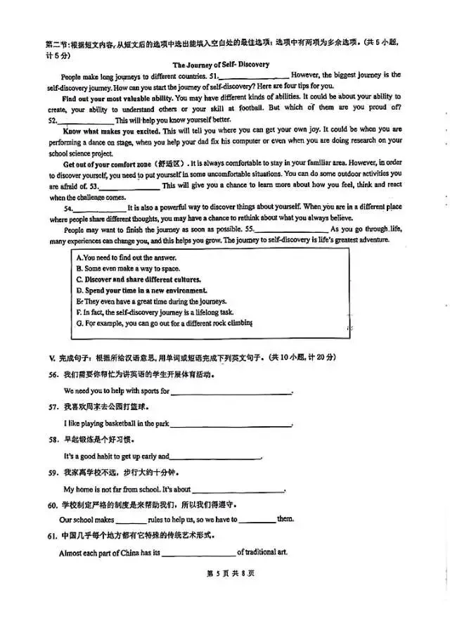 中考模考卷 第5张