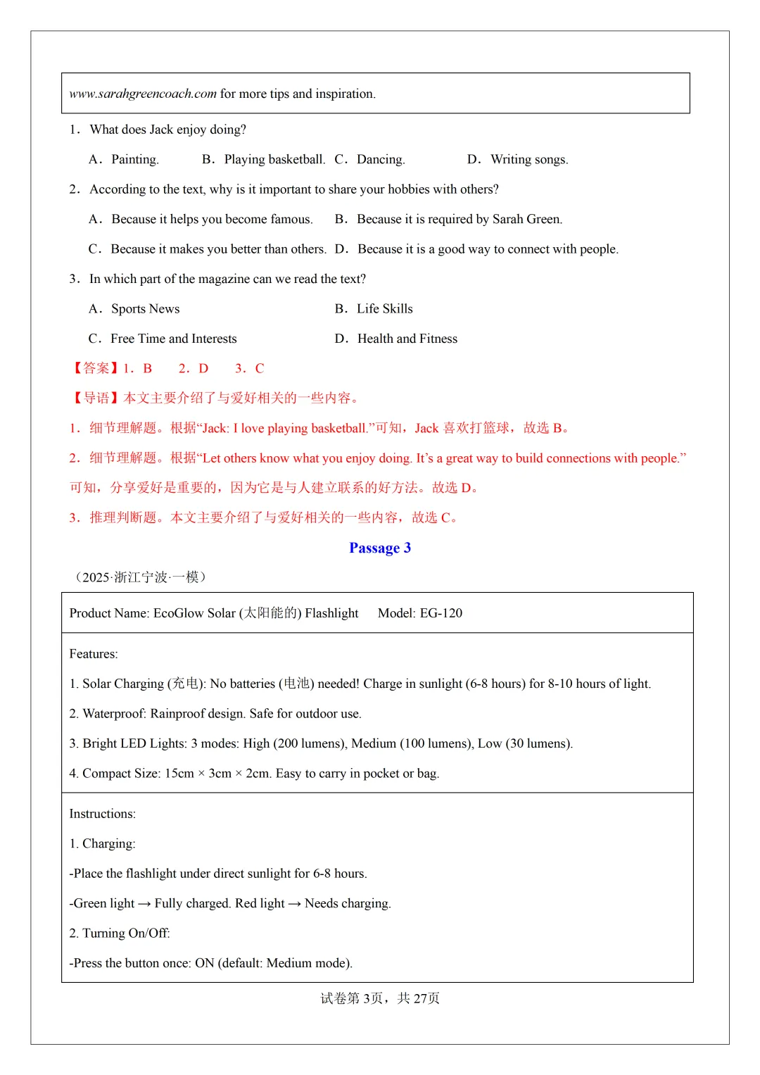 2026 中考必刷!英语 60 篇经典阅读真题(应用文 + 记叙文 说明文)带精华解析 第5张