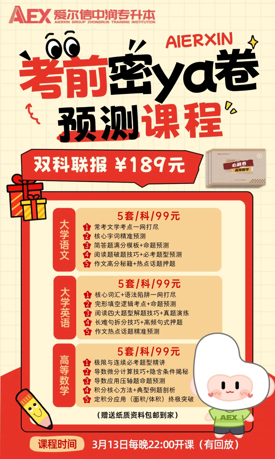 直击现场!贵州专升本大模考今日开考:线上线下同步,全真模拟进行中 第9张