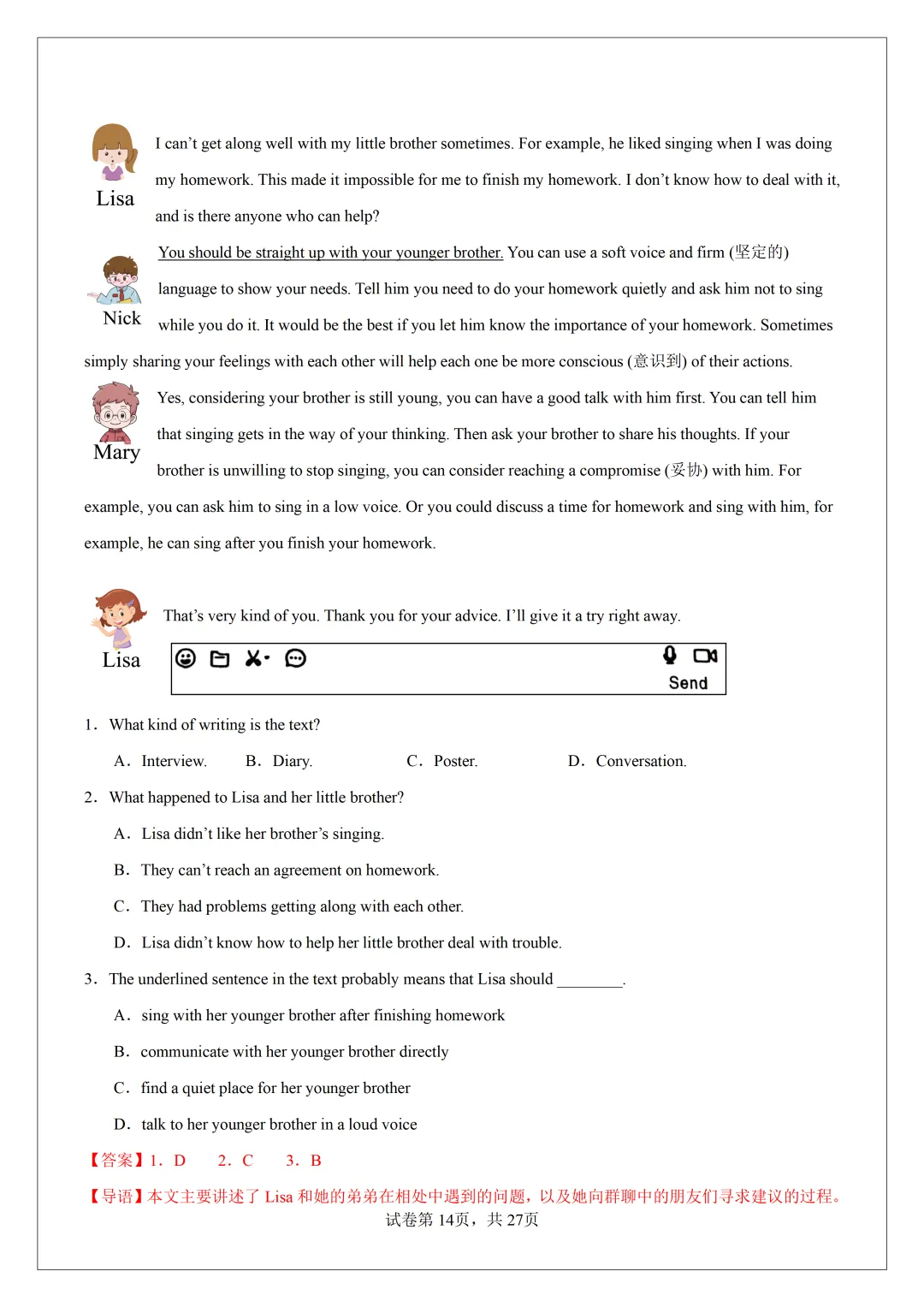 2026 中考必刷!英语 60 篇经典阅读真题(应用文 + 记叙文 说明文)带精华解析 第16张