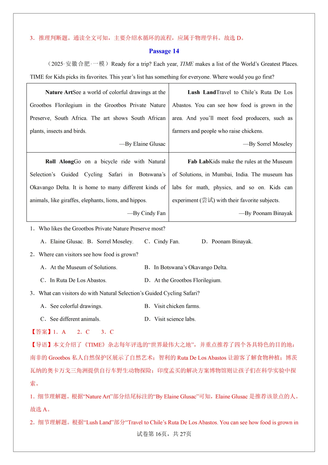 2026 中考必刷!英语 60 篇经典阅读真题(应用文 + 记叙文 说明文)带精华解析 第18张