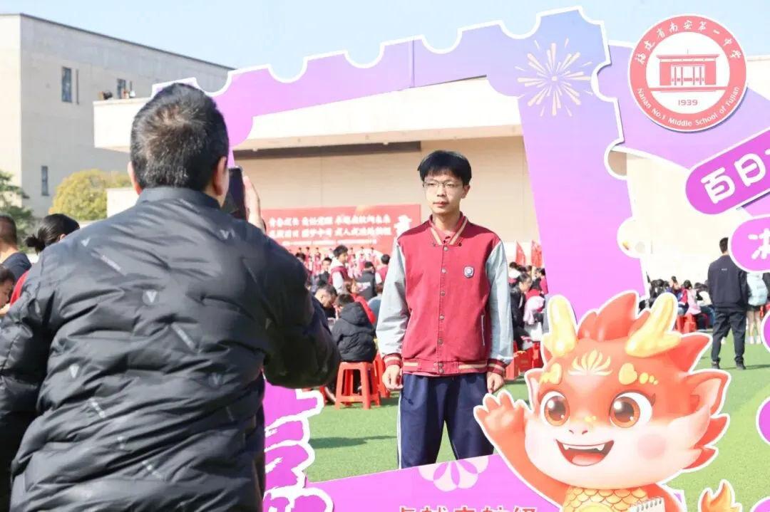 超燃!今天,南安一中举行中考百日誓师大会! 第30张