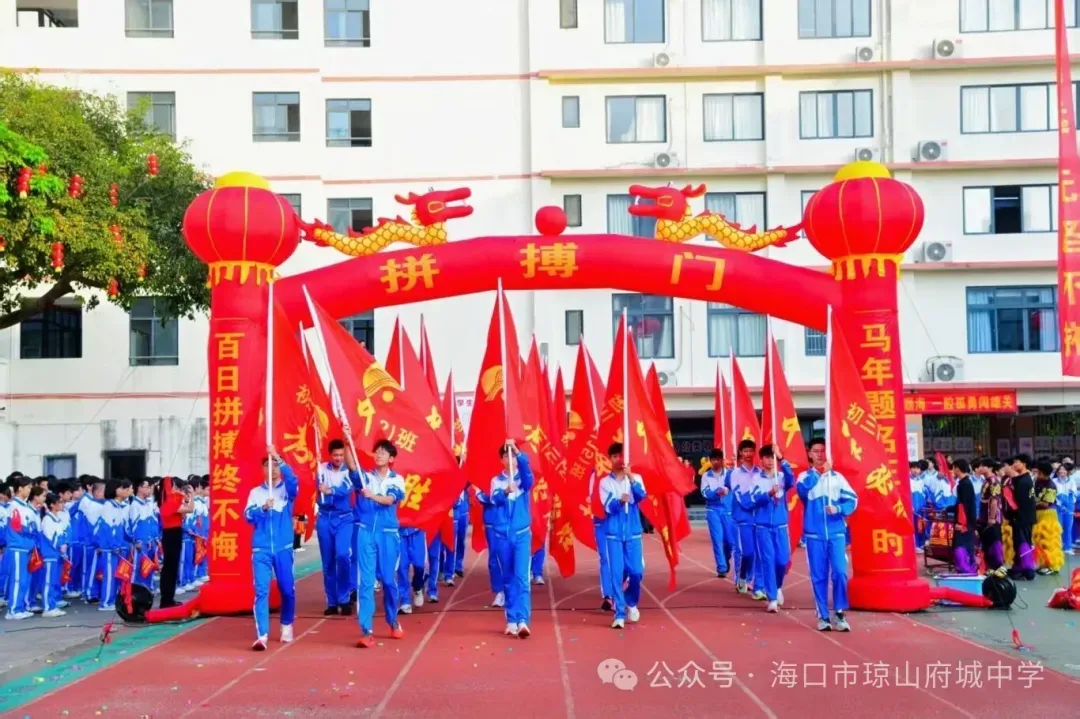 府城中学召开2026届中考百日誓师大会 第9张