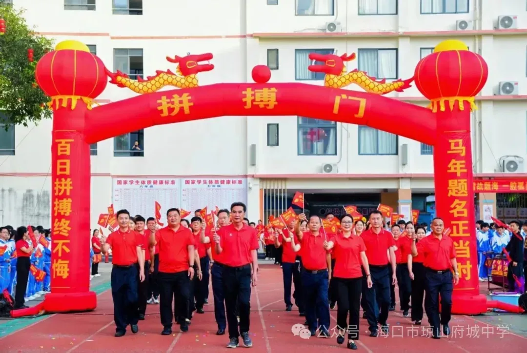 府城中学召开2026届中考百日誓师大会 第10张