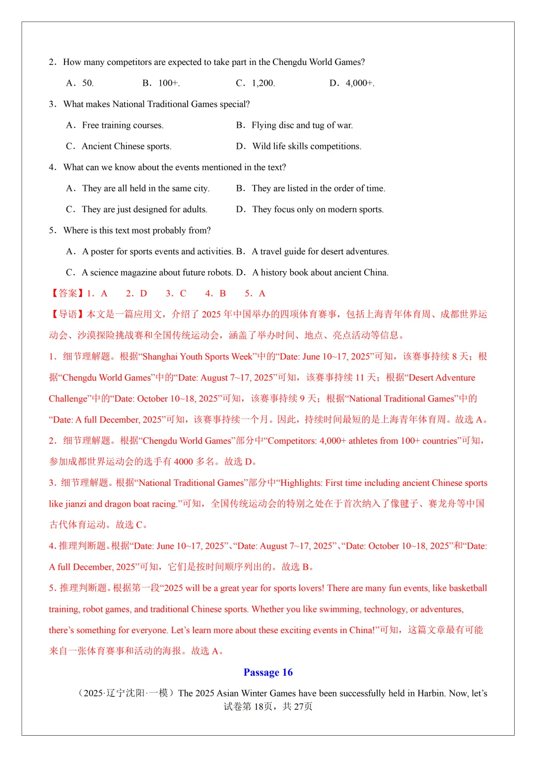 2026 中考必刷!英语 60 篇经典阅读真题(应用文 + 记叙文 说明文)带精华解析 第20张