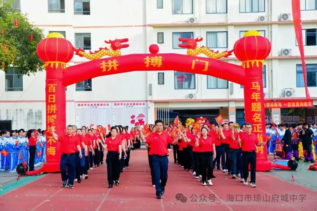 府城中学召开2026届中考百日誓师大会 第11张