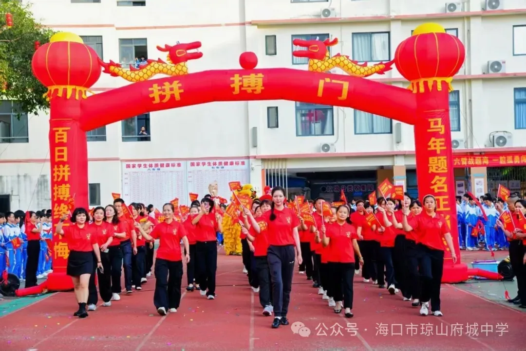 府城中学召开2026届中考百日誓师大会 第12张