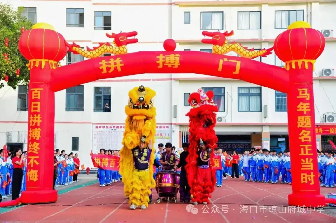 府城中学召开2026届中考百日誓师大会 第13张