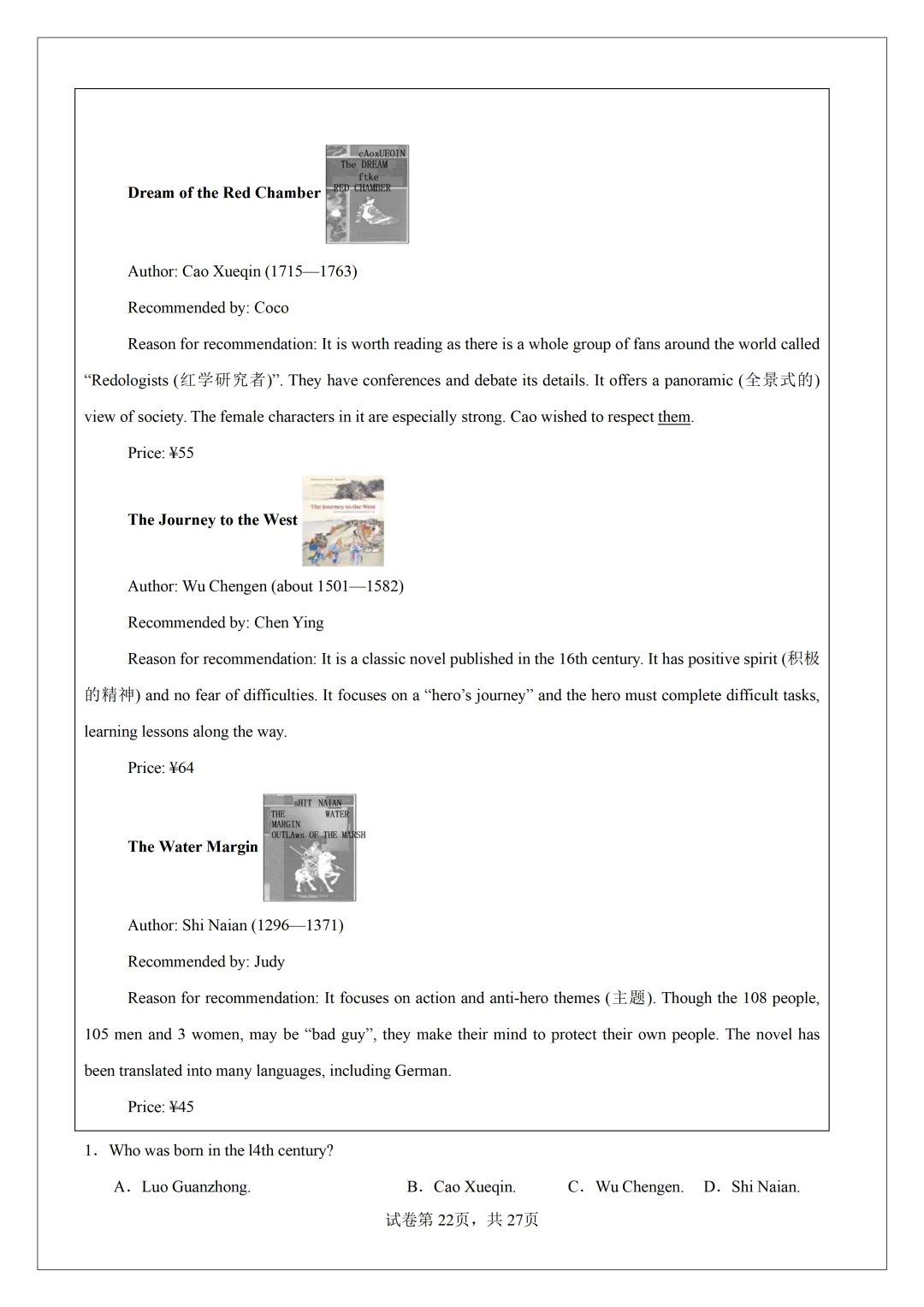 2026 中考必刷!英语 60 篇经典阅读真题(应用文 + 记叙文 说明文)带精华解析 第24张