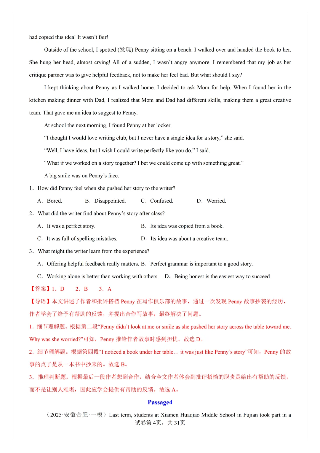 2026 中考必刷!英语 60 篇经典阅读真题(应用文 + 记叙文 说明文)带精华解析 第33张