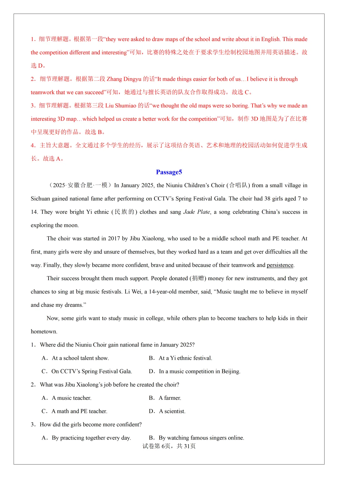 2026 中考必刷!英语 60 篇经典阅读真题(应用文 + 记叙文 说明文)带精华解析 第35张