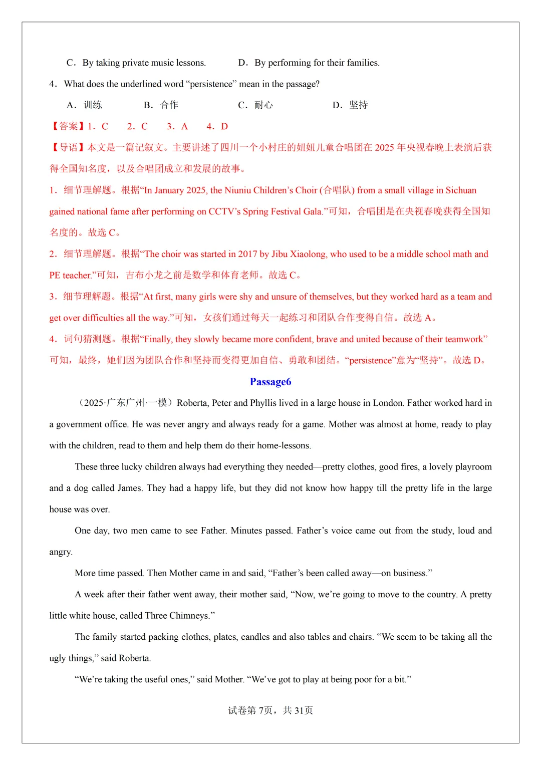 2026 中考必刷!英语 60 篇经典阅读真题(应用文 + 记叙文 说明文)带精华解析 第36张