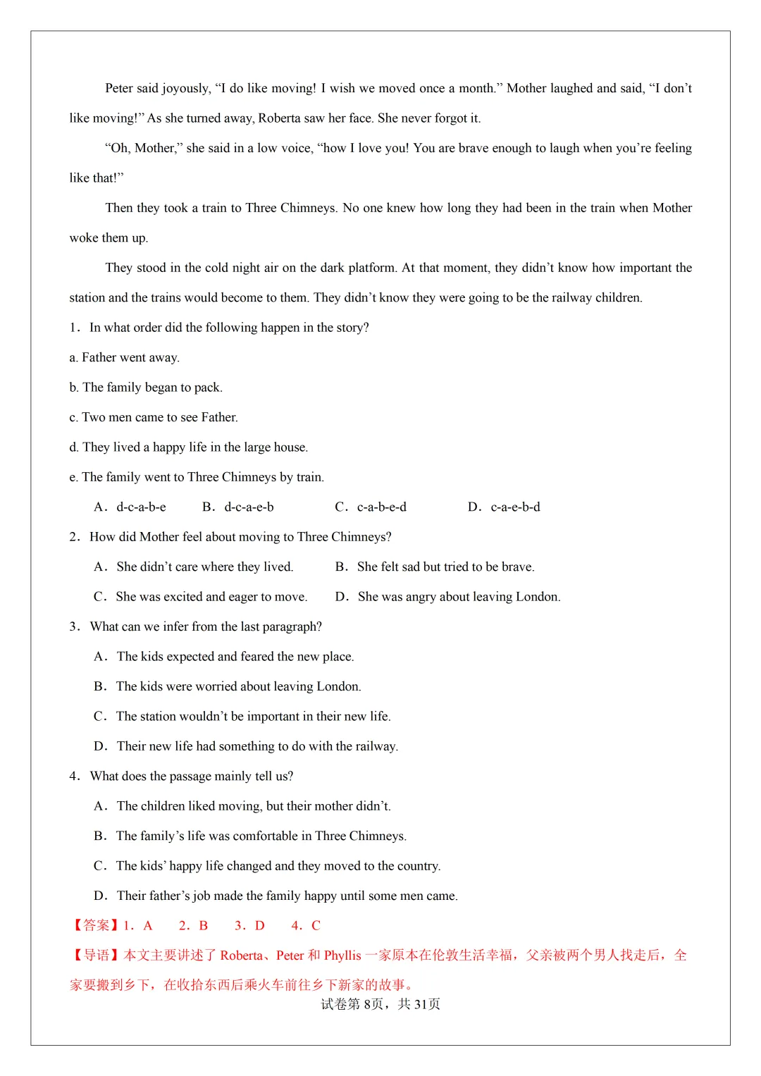 2026 中考必刷!英语 60 篇经典阅读真题(应用文 + 记叙文 说明文)带精华解析 第37张